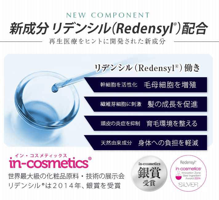 ドクターゼロリデニカル 女性用の口コミ リデンシル配合育毛剤の効果 ゆらぎビューティ ドクターゼロリデニカル 女性用の口コミ リデンシル配合育毛剤の効果 ゆらぎビューティ