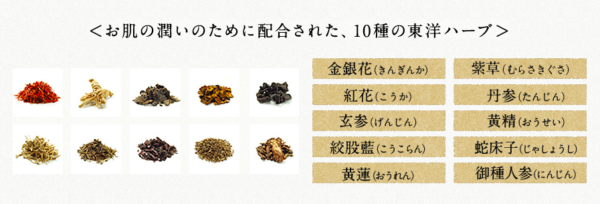 あきゅらいず成分
