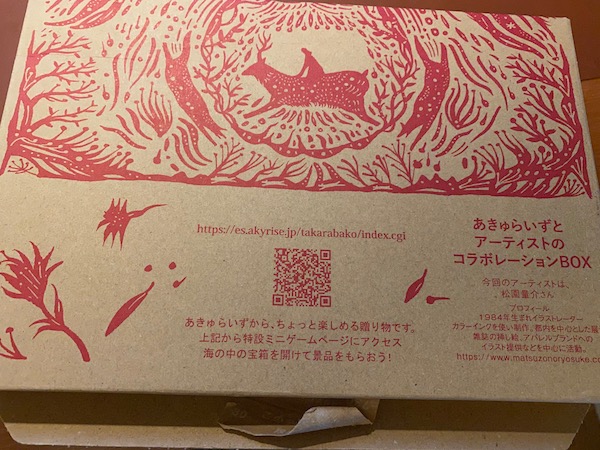 アキュライズ５０代