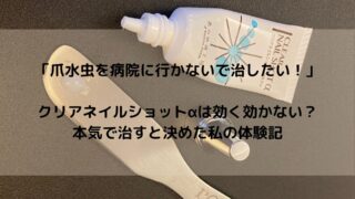 北の快適工房足爪口コミ ゆらぎビューティ 北の快適工房足爪口コミ ゆらぎビューティ