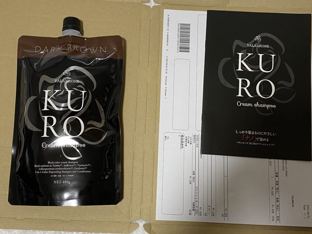 バランローズkuroクリームシャンプー 口コミ